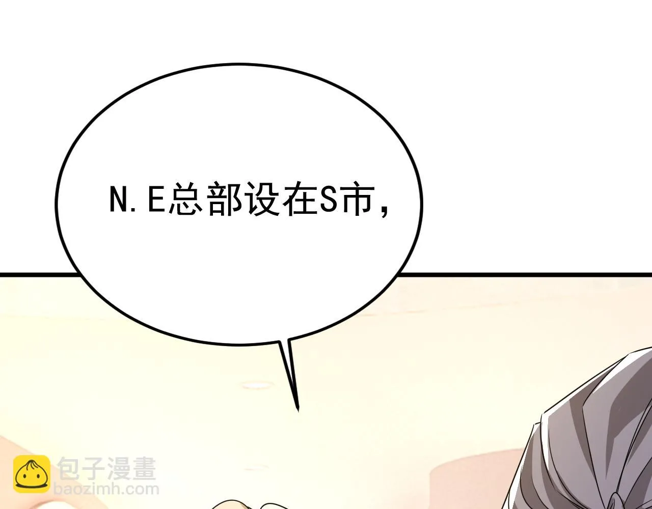 第579话 您想让我去见宫欧？ 第69页