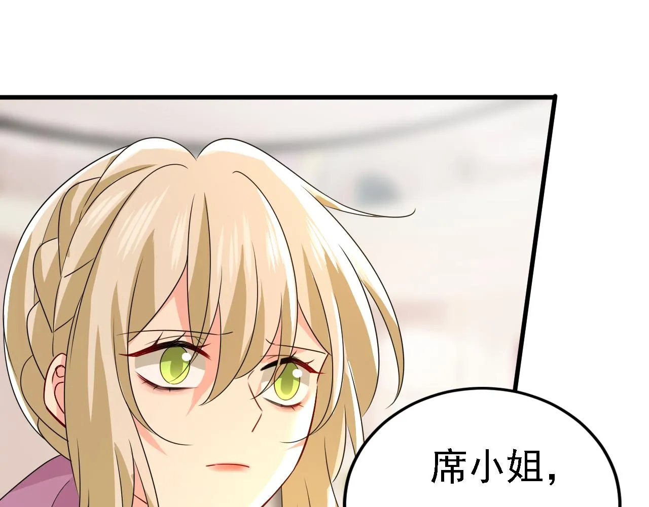第579话 您想让我去见宫欧？ 第76页