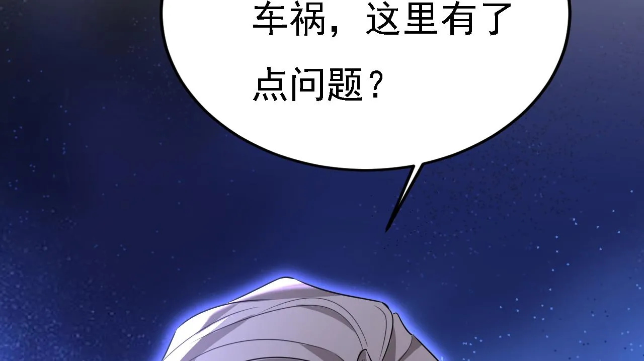 第579话 您想让我去见宫欧？ 第78页