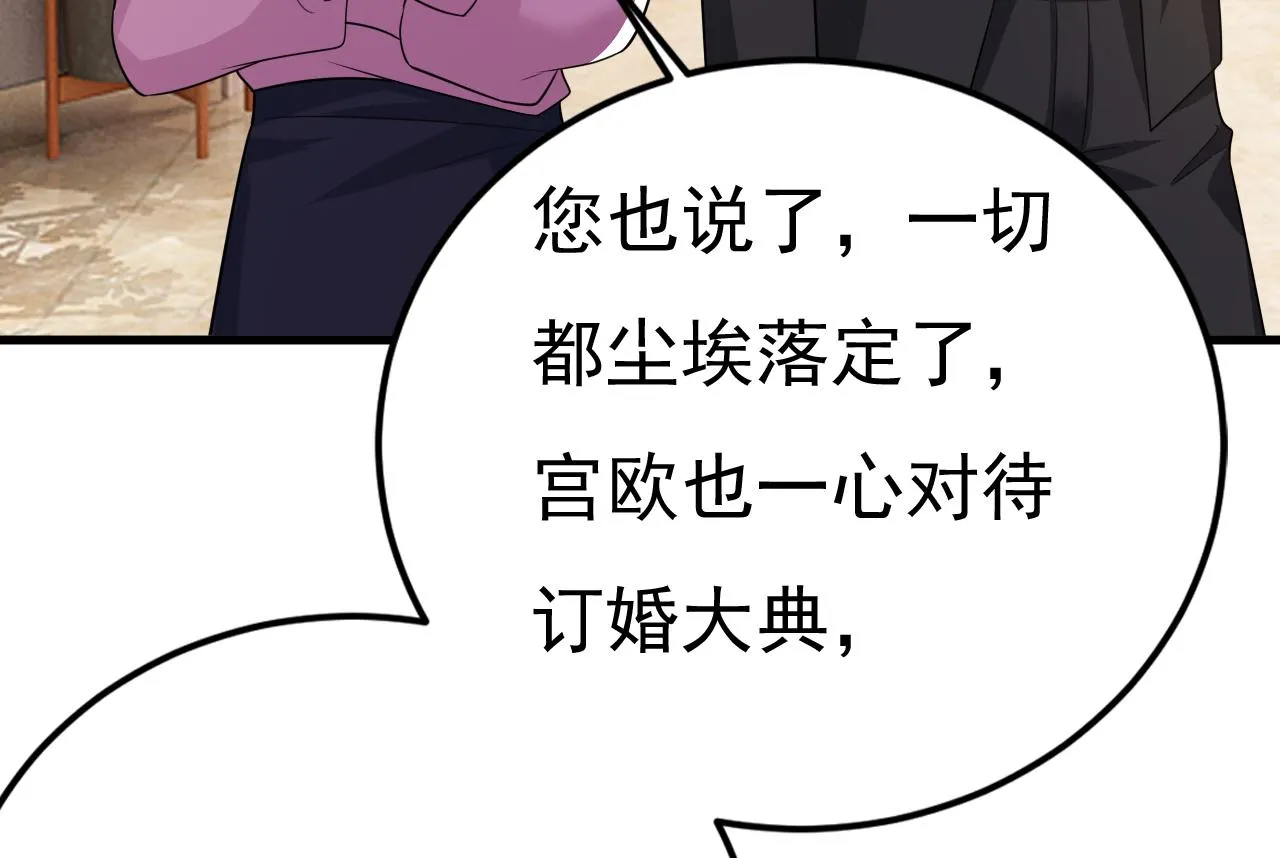 第579话 您想让我去见宫欧？ 第85页