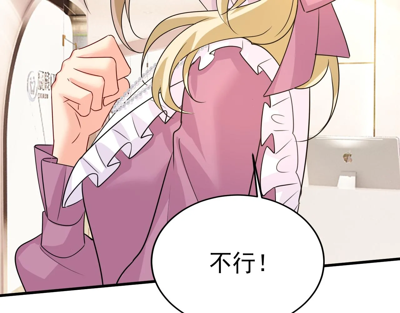 第579话 您想让我去见宫欧？ 第91页