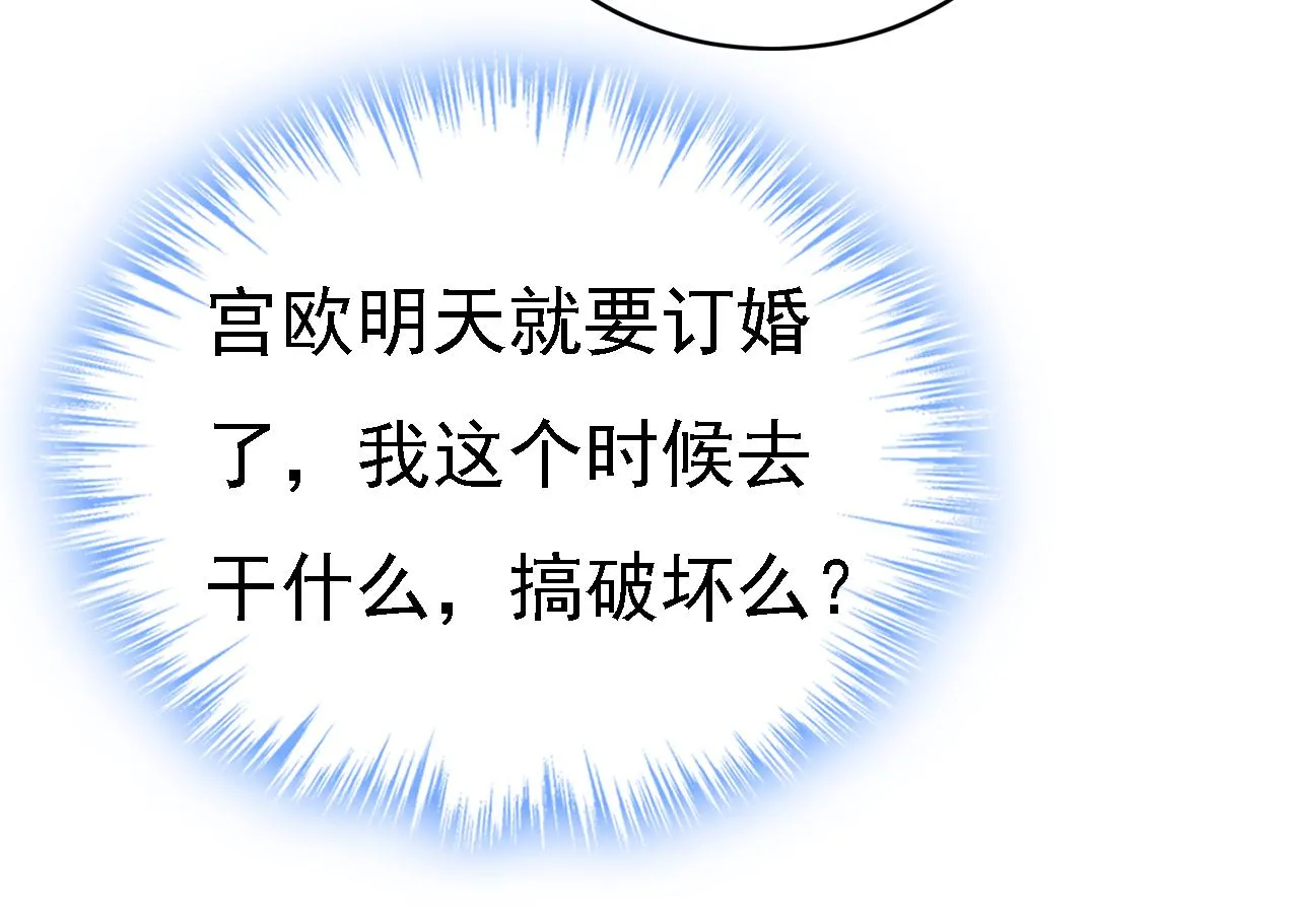 第579话 您想让我去见宫欧？ 第92页