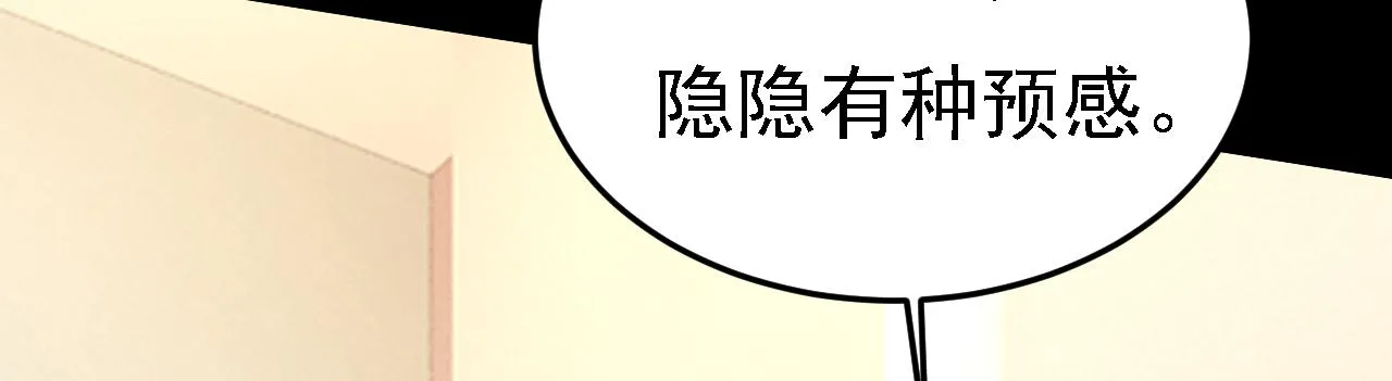 第579话 您想让我去见宫欧？ 第95页