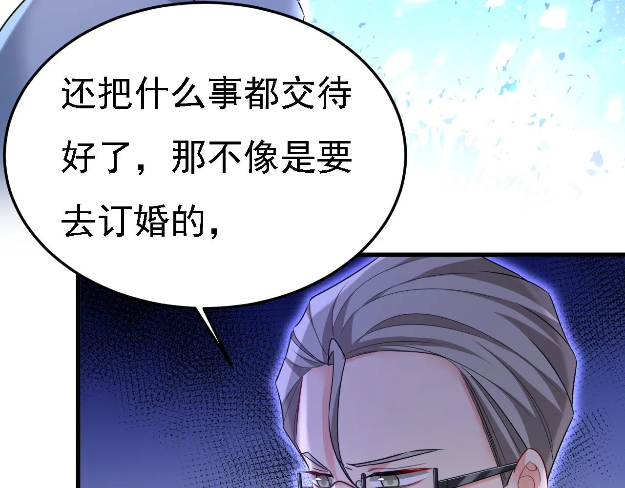 第580话 他一定不能出事！ 第34页