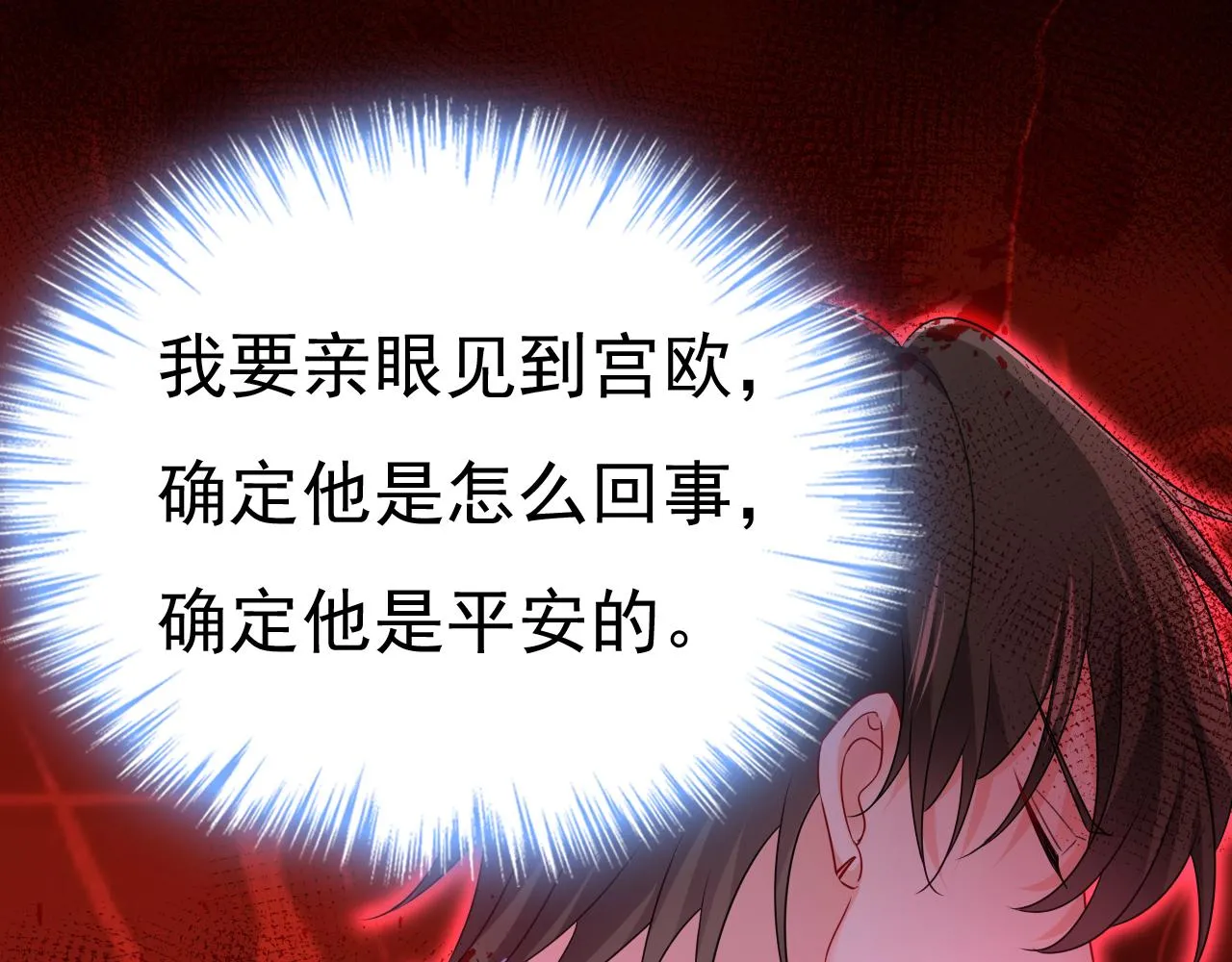 第580话 他一定不能出事！ 第43页