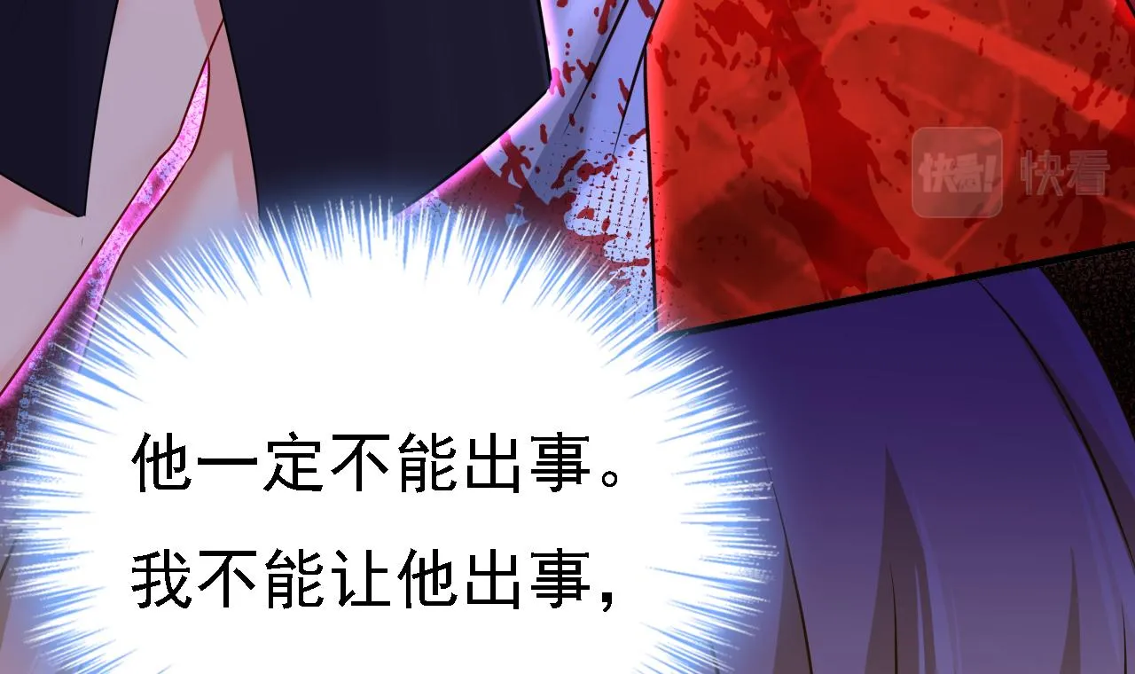 第580话 他一定不能出事！ 第47页