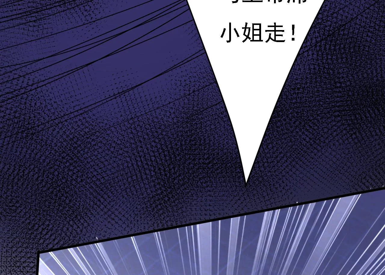 第580话 他一定不能出事！ 第75页