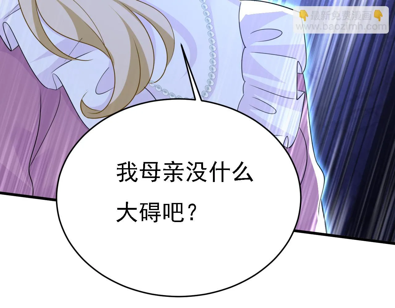 第578话 宫家竟伤害我母亲 第14页