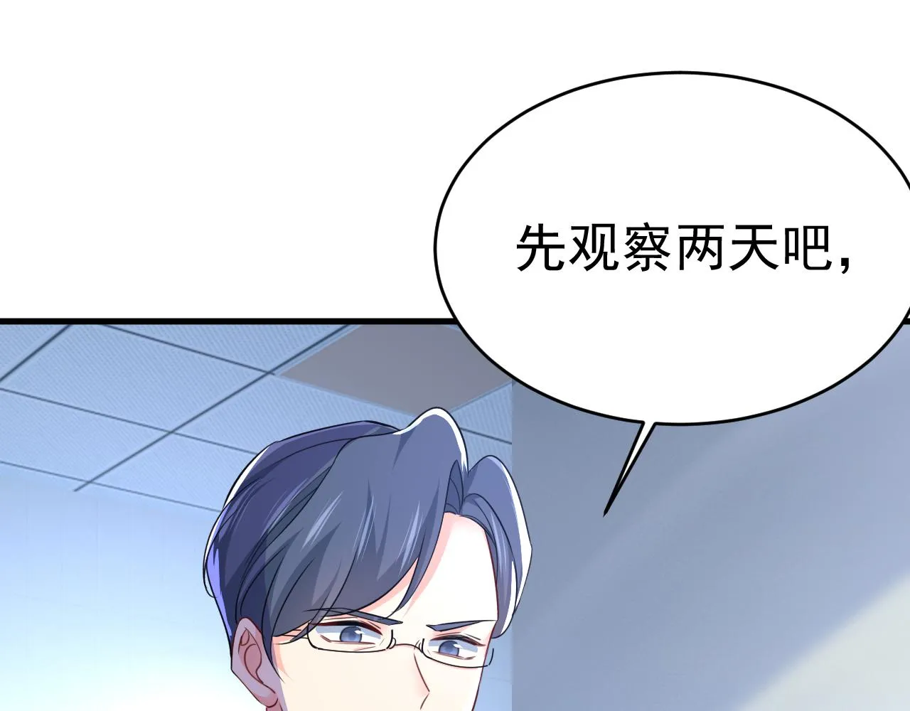 第578话 宫家竟伤害我母亲 第16页