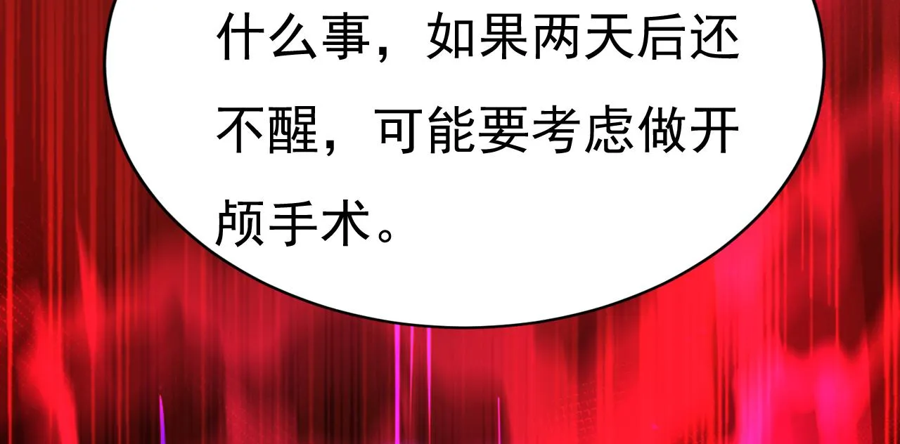 第578话 宫家竟伤害我母亲 第18页