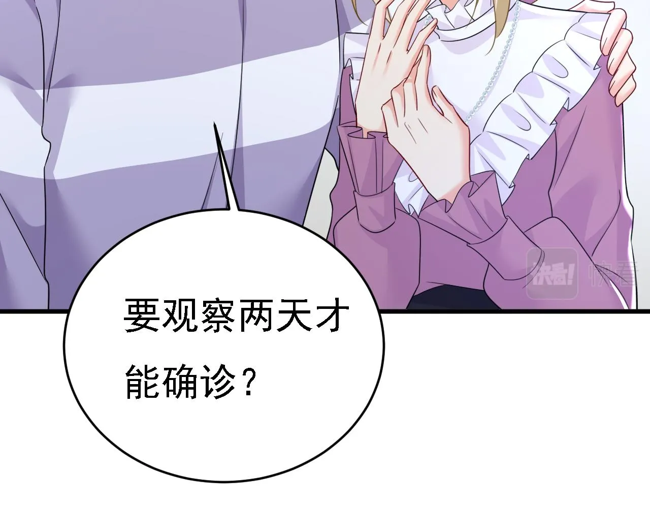第578话 宫家竟伤害我母亲 第24页