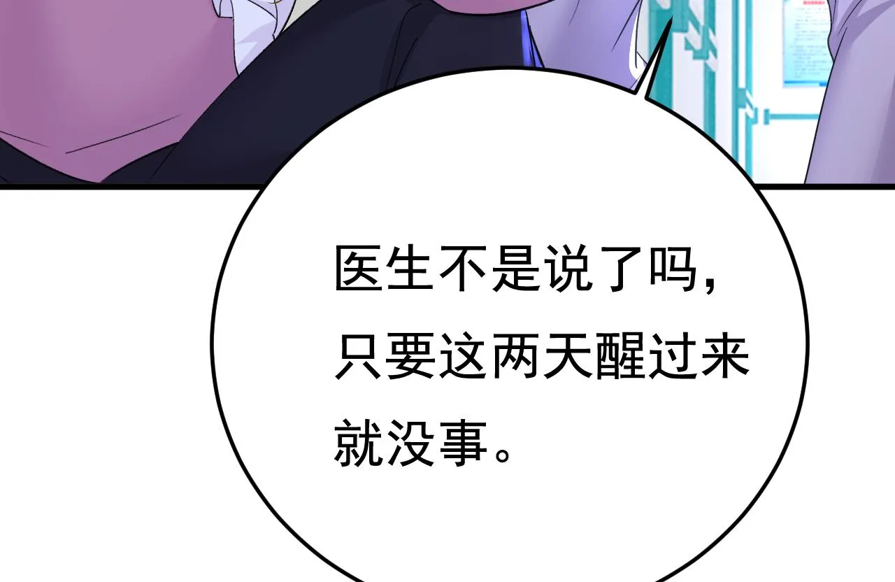 第578话 宫家竟伤害我母亲 第42页