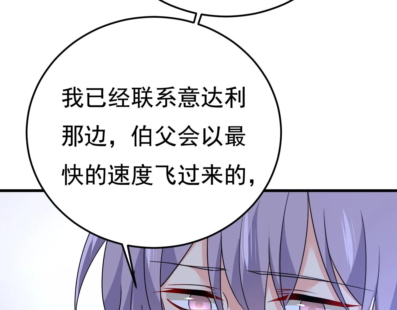第578话 宫家竟伤害我母亲 第43页