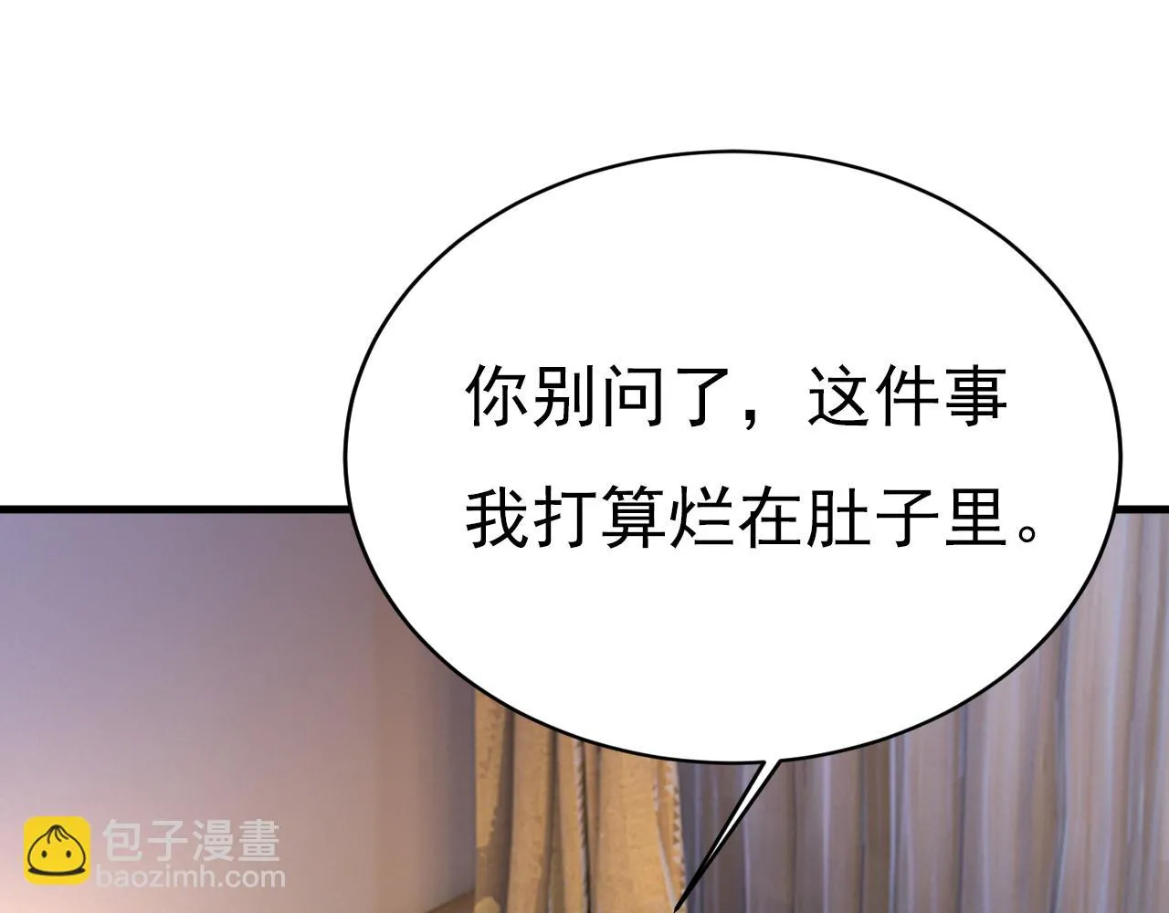 第576话 天之港是最安全的 第4页
