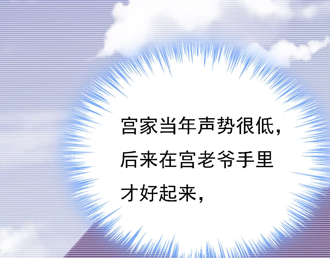 第576话 天之港是最安全的 第23页
