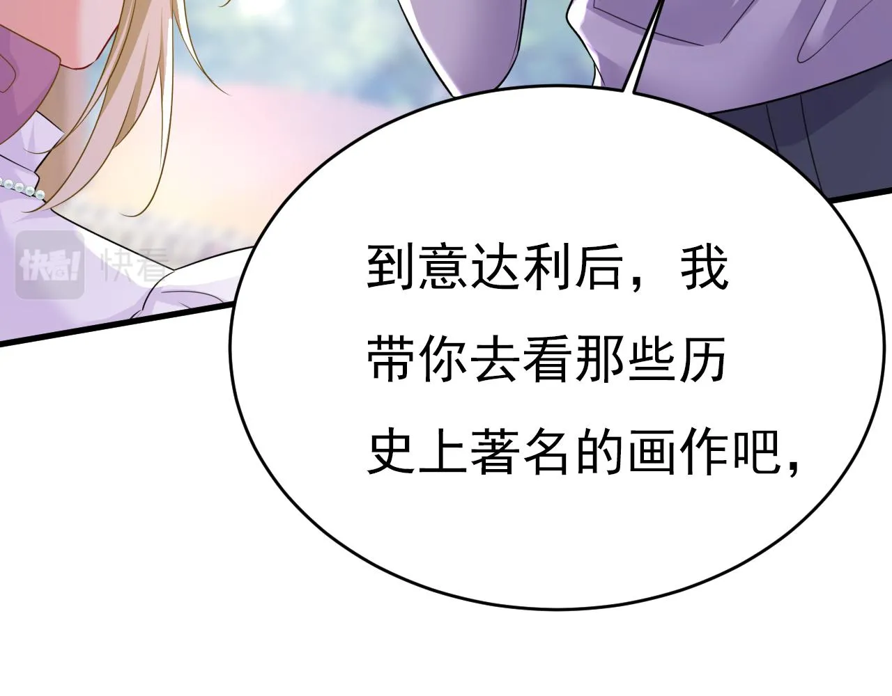 第576话 天之港是最安全的 第36页
