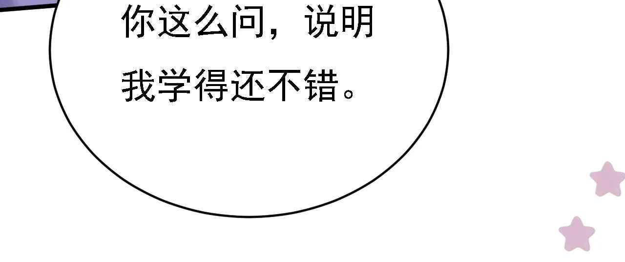 第576话 天之港是最安全的 第90页