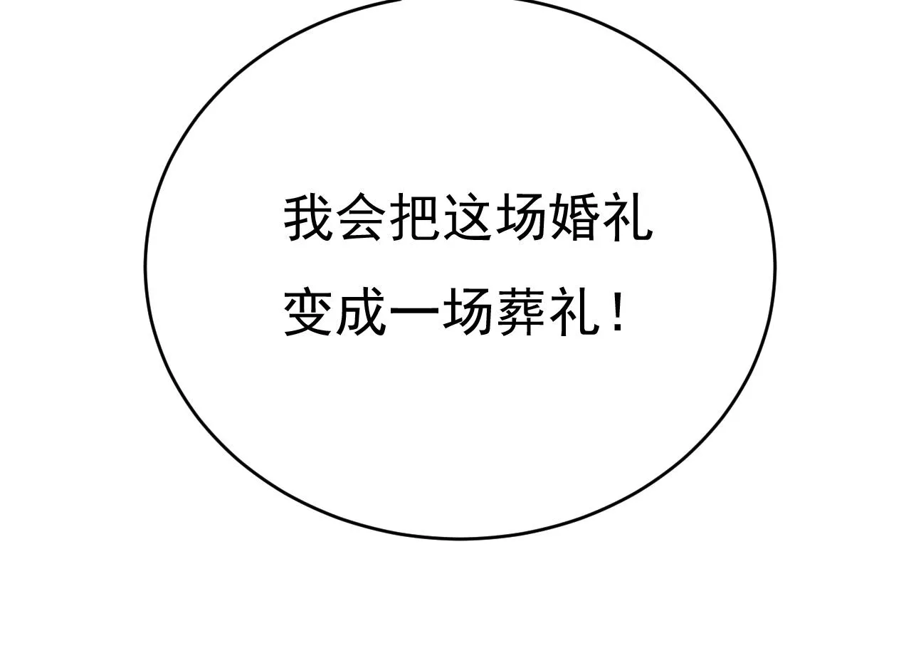 第586话 谁的葬礼？ 第9页