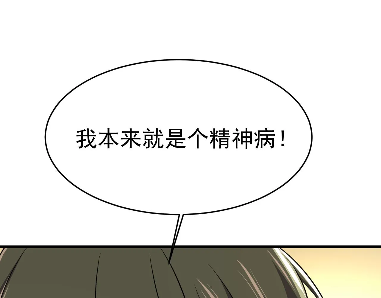 第586话 谁的葬礼？ 第25页