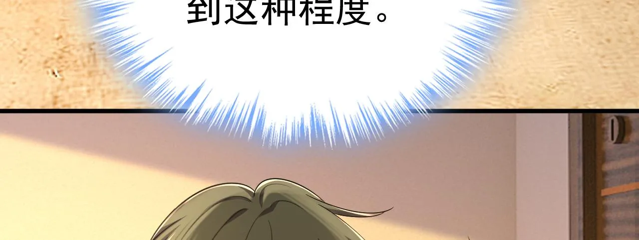 第586话 谁的葬礼？ 第33页