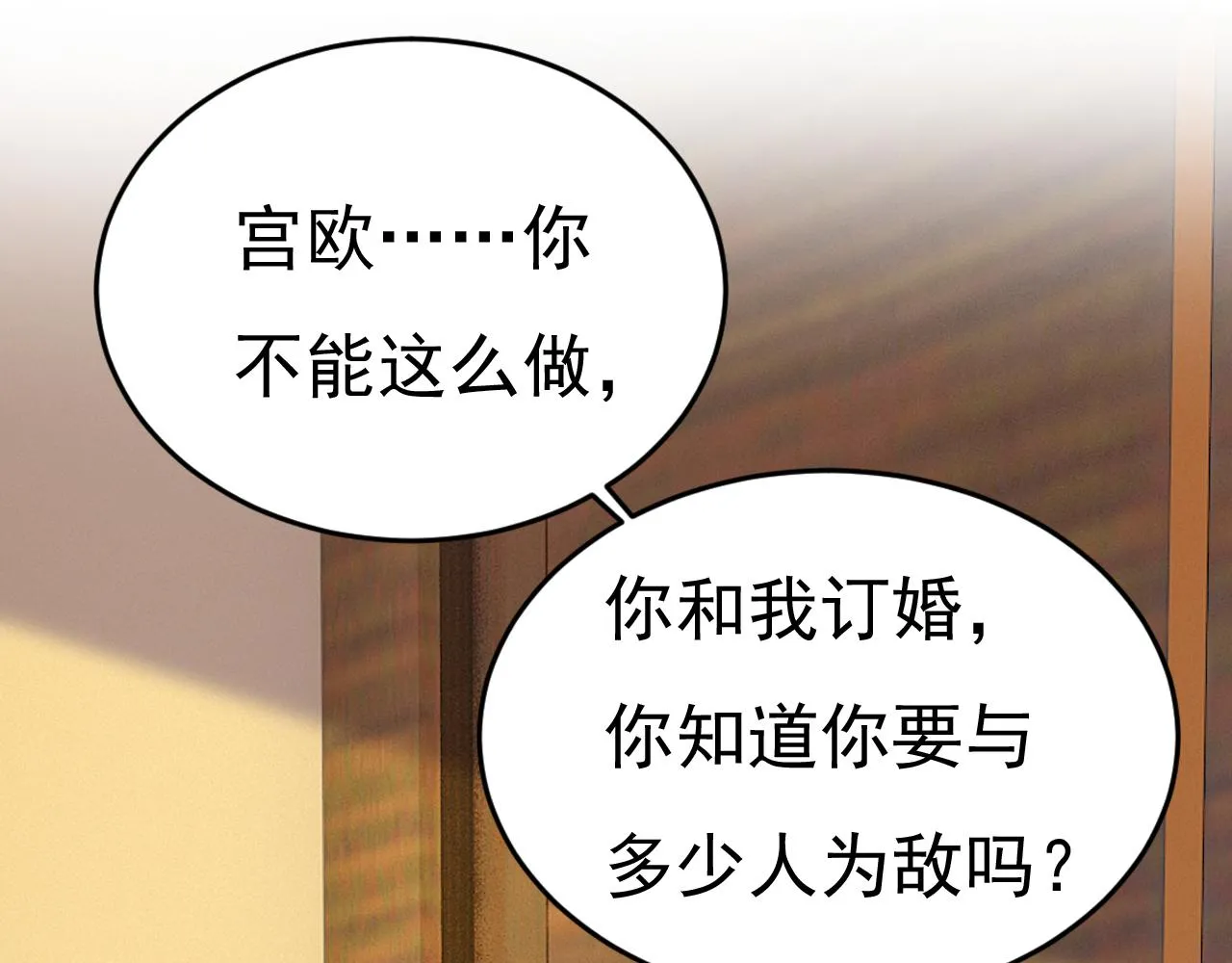 第586话 谁的葬礼？ 第54页