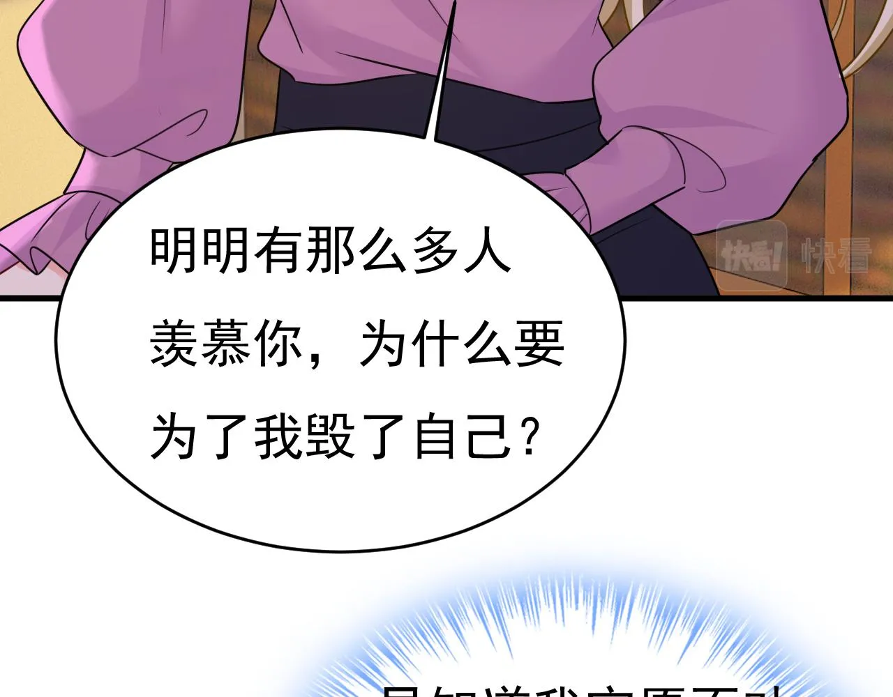 第586话 谁的葬礼？ 第57页