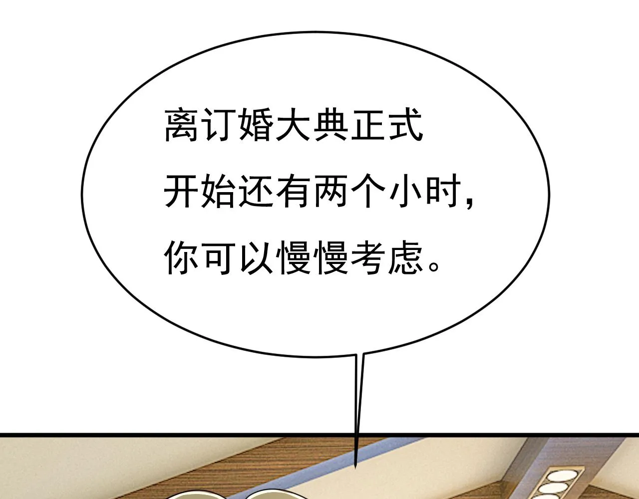 第586话 谁的葬礼？ 第72页