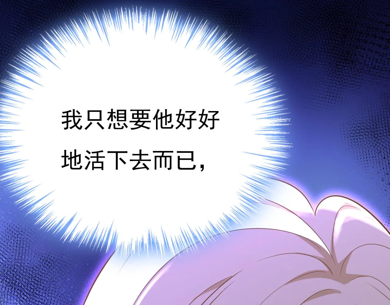第586话 谁的葬礼？ 第79页