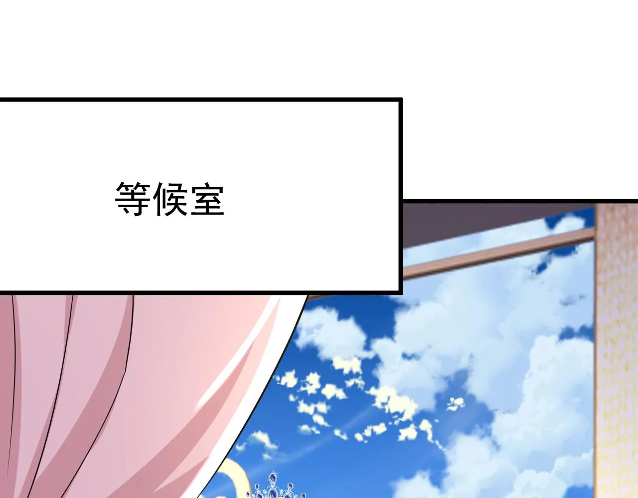 第586话 谁的葬礼？ 第90页