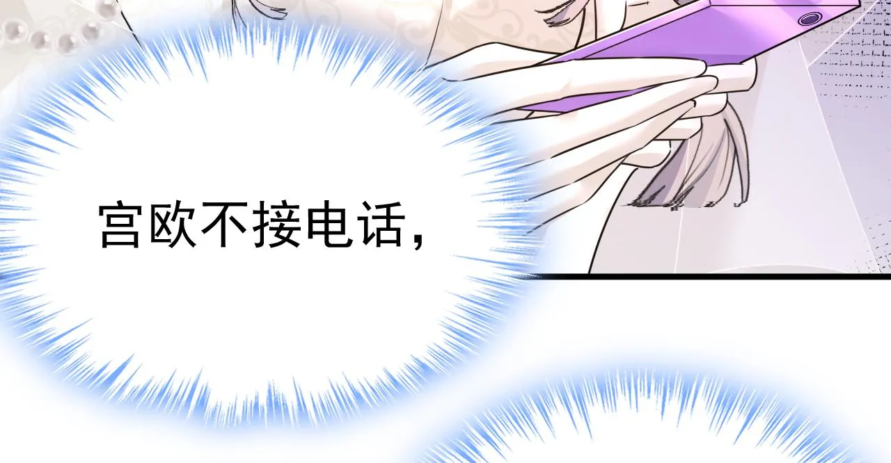 第586话 谁的葬礼？ 第95页