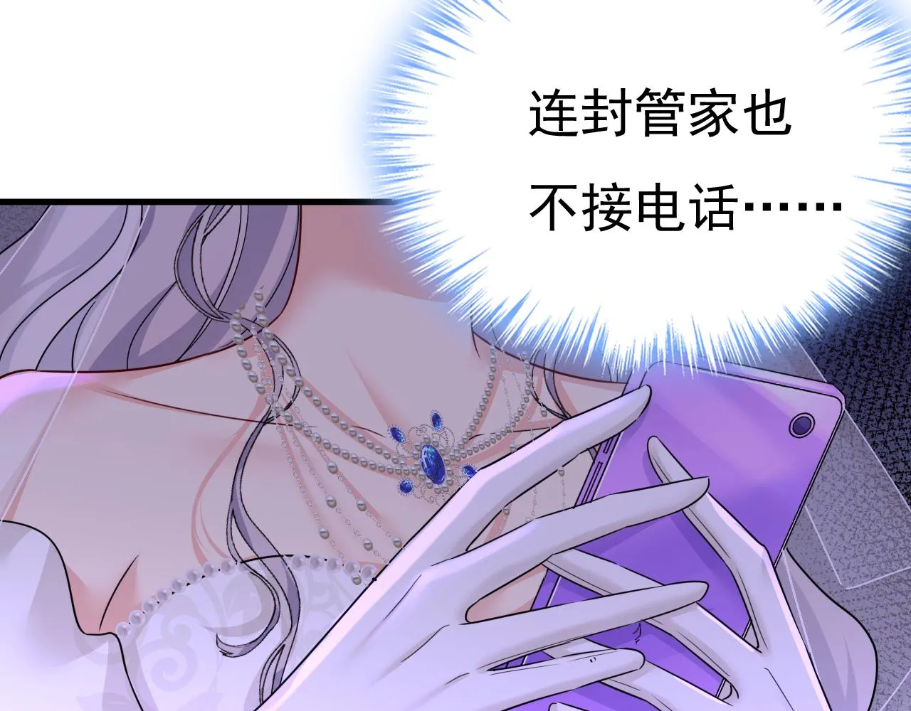 第586话 谁的葬礼？ 第96页