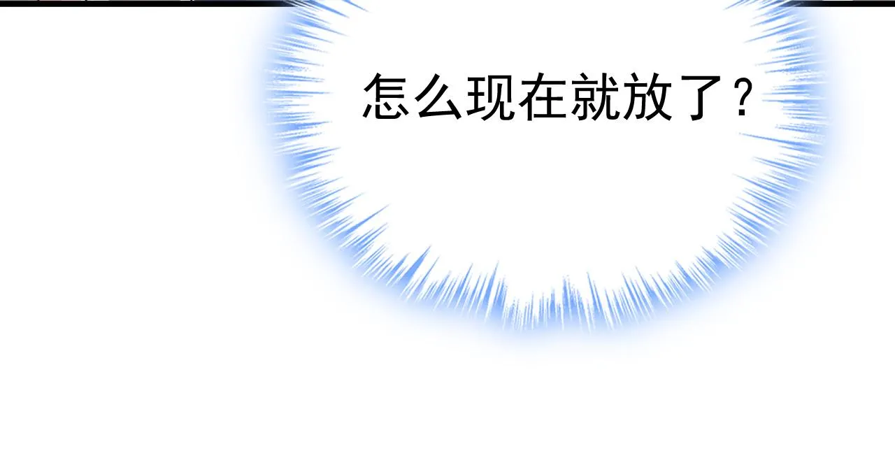 第588话 宫欧，我嫁 第71页