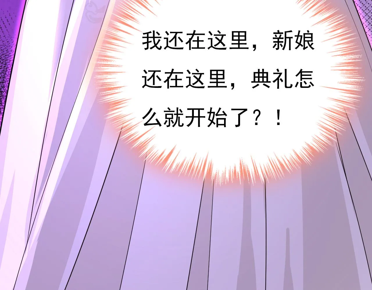 第588话 宫欧，我嫁 第77页