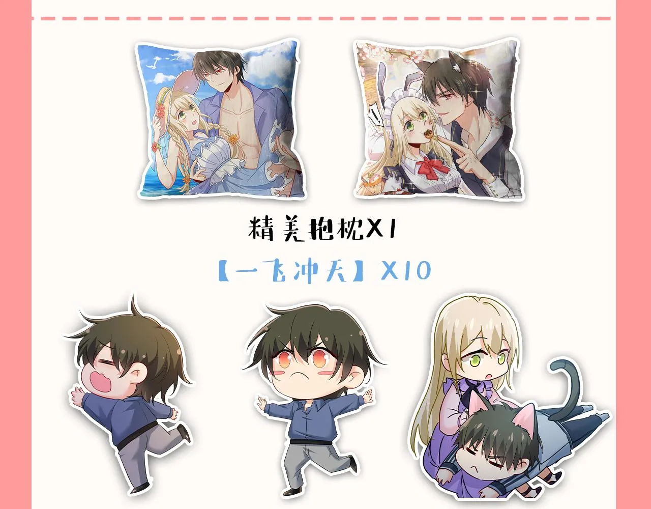 第588话 宫欧，我嫁 第119页