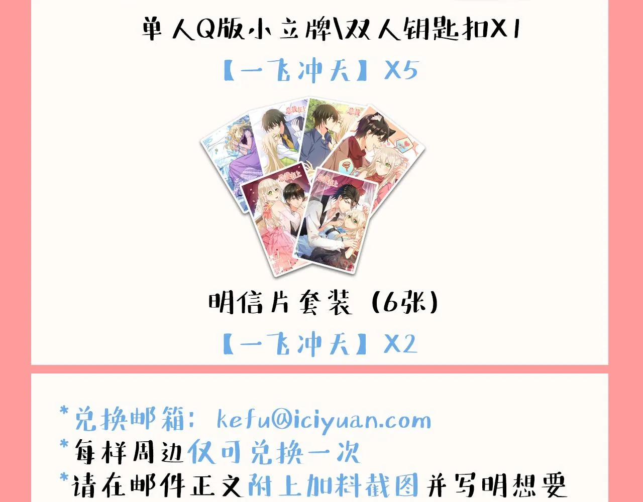 第588话 宫欧，我嫁 第120页