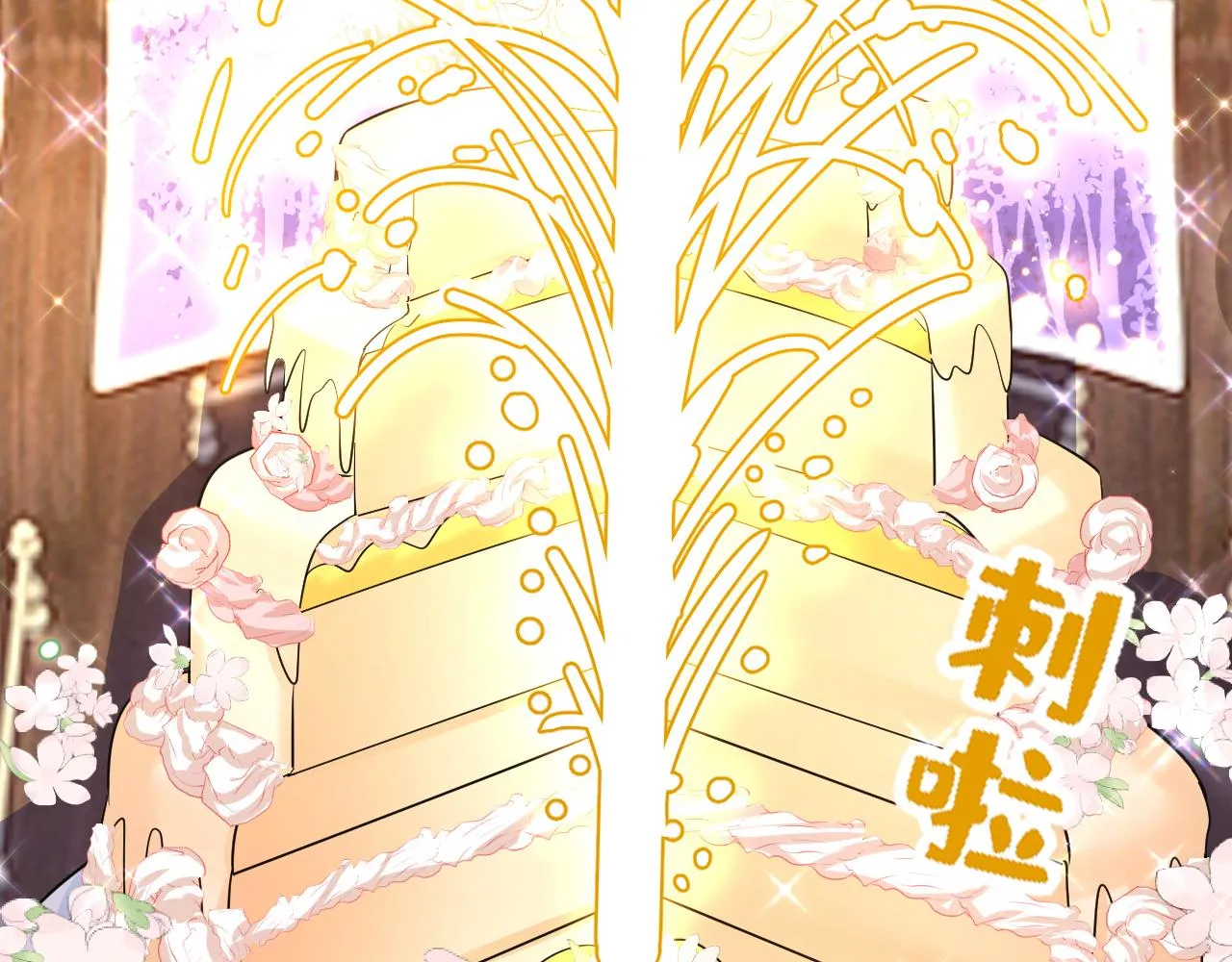 第591话 宫欧，我愿意！ 第27页
