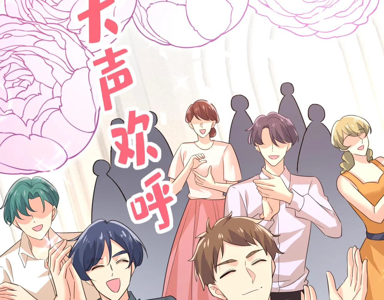 第591话 宫欧，我愿意！ 第58页