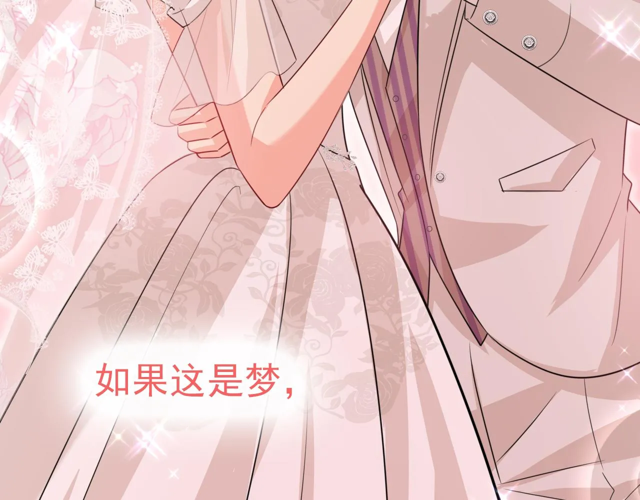 第591话 宫欧，我愿意！ 第80页