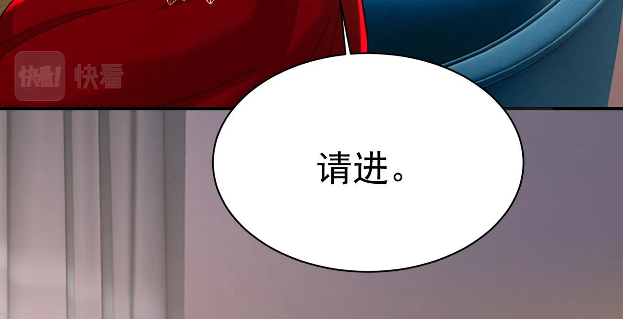 第591话 宫欧，我愿意！ 第90页