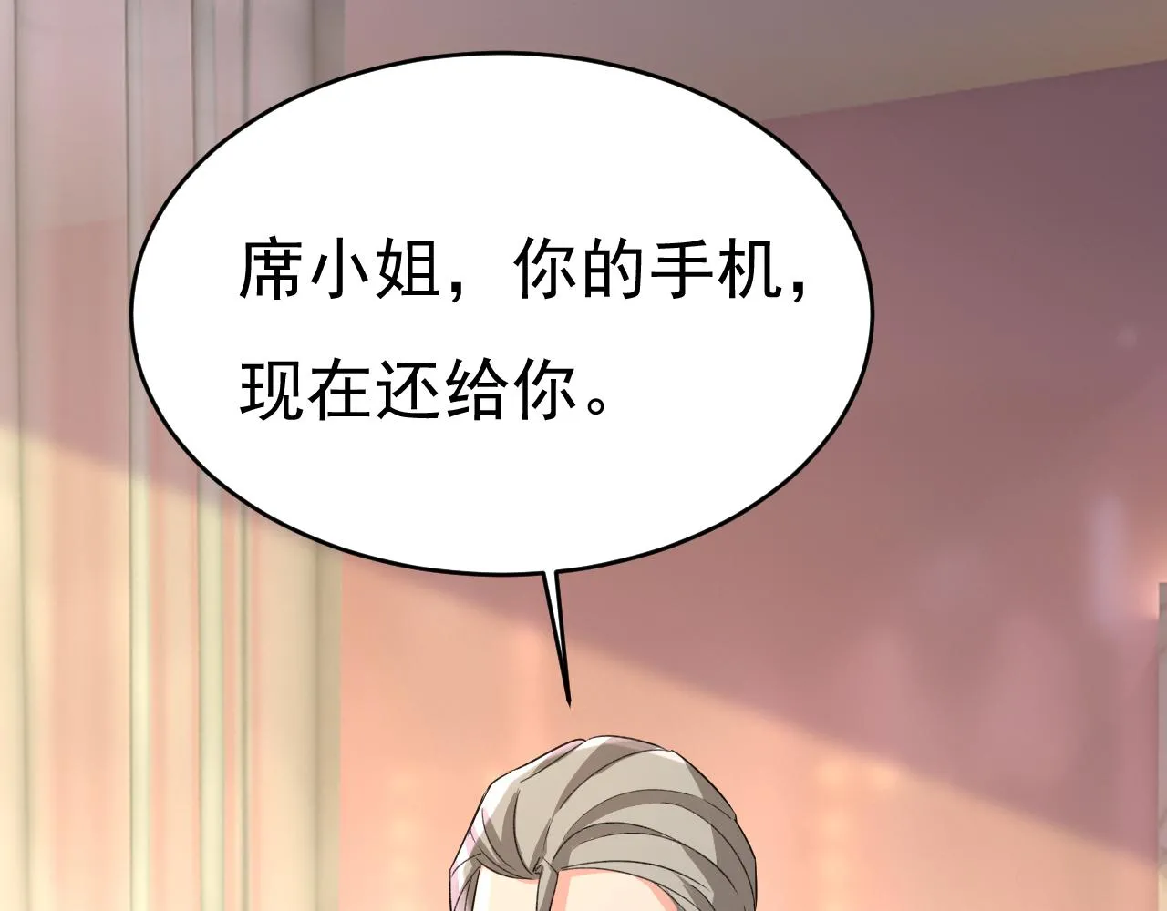 第591话 宫欧，我愿意！ 第91页
