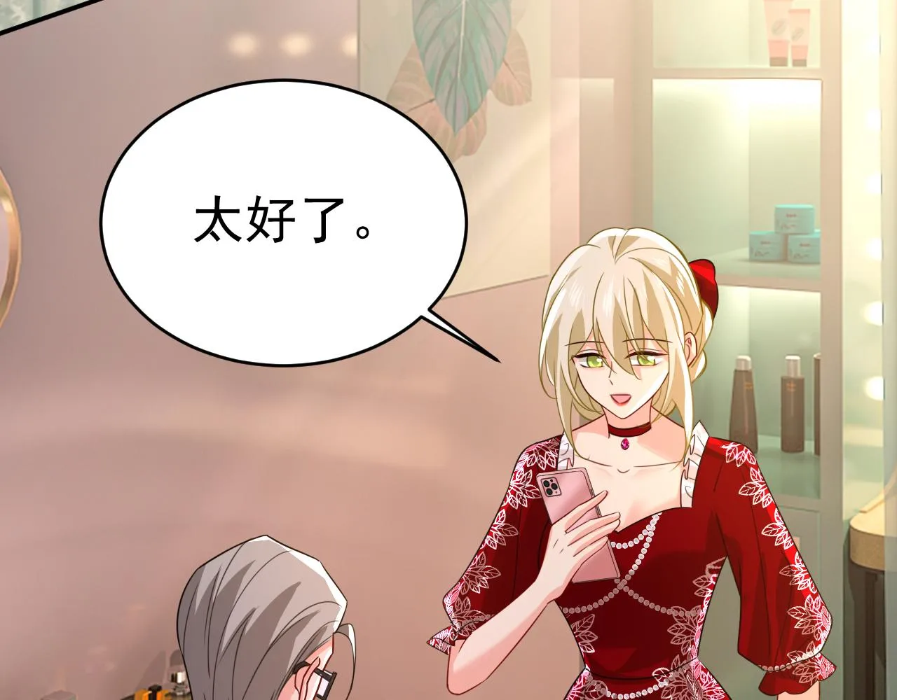 第591话 宫欧，我愿意！ 第94页