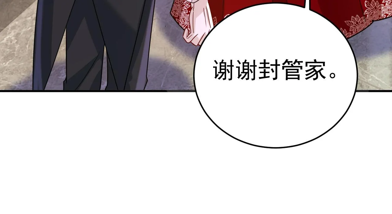 第591话 宫欧，我愿意！ 第96页