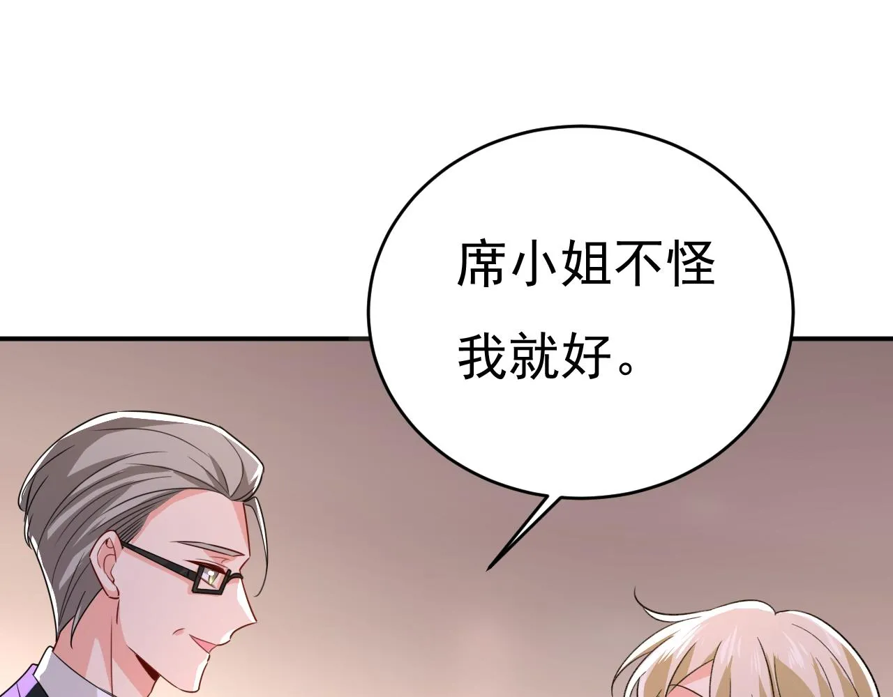 第591话 宫欧，我愿意！ 第97页