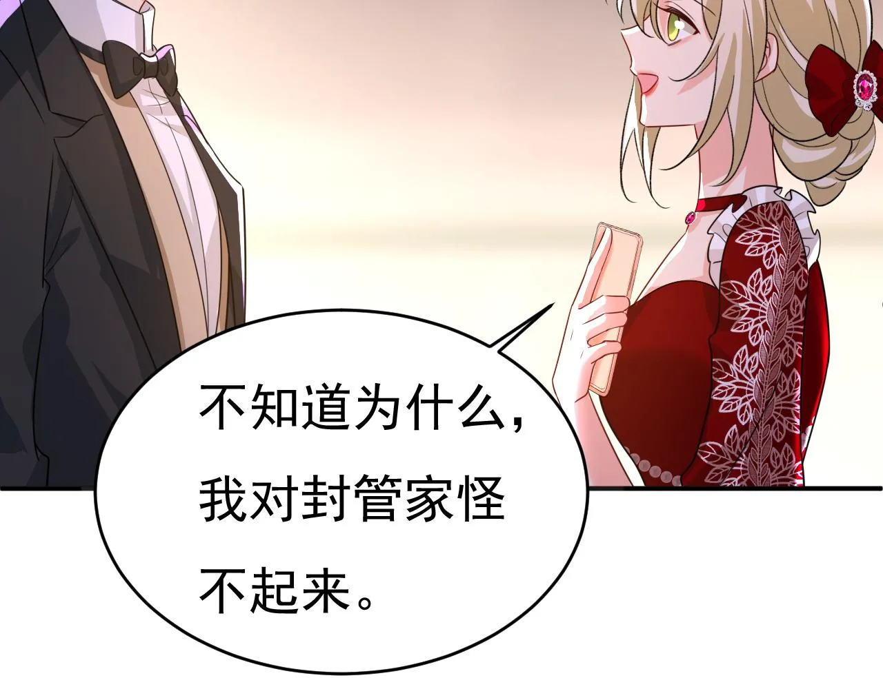 第591话 宫欧，我愿意！ 第98页