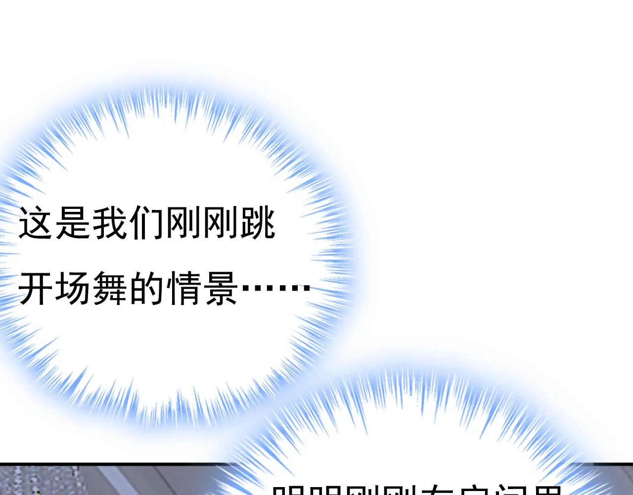 第593话 念念不忘，必有回响 第15页