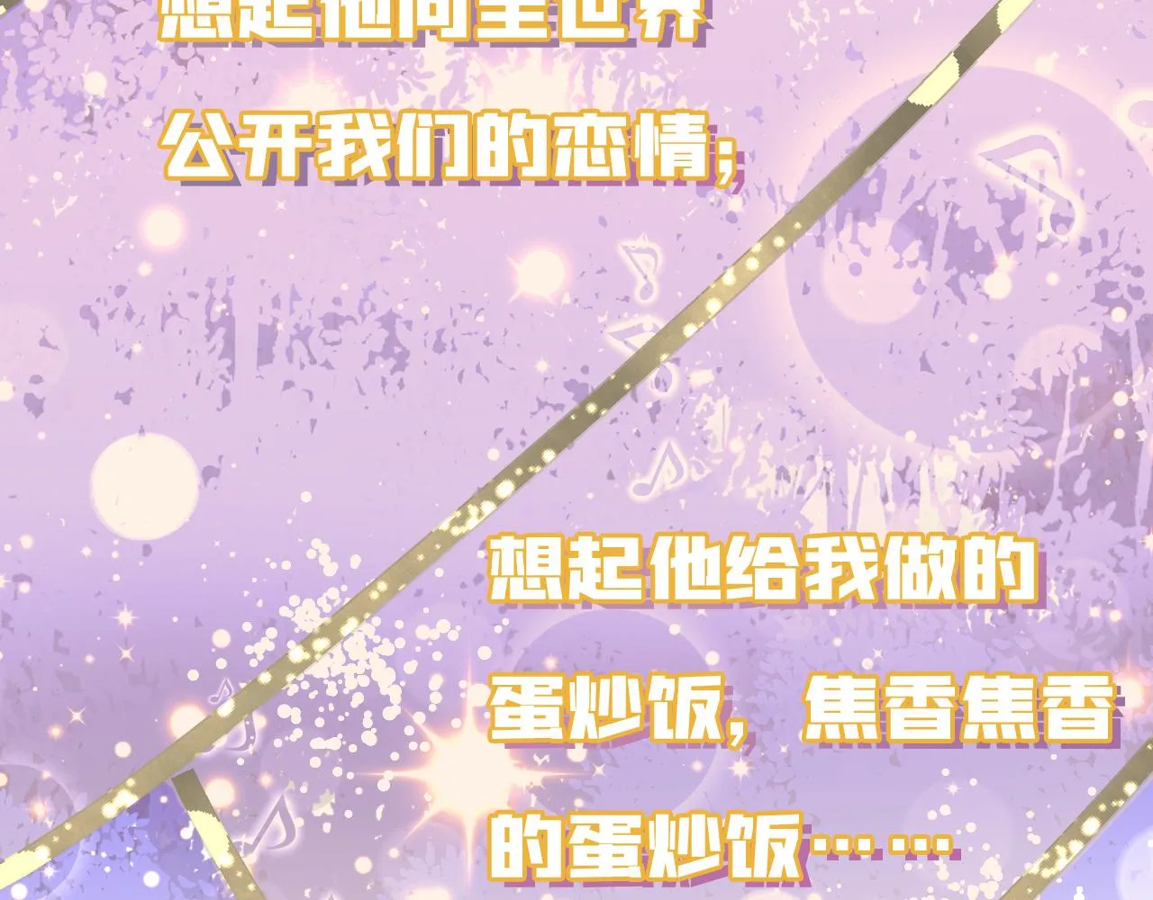 第593话 念念不忘，必有回响 第46页