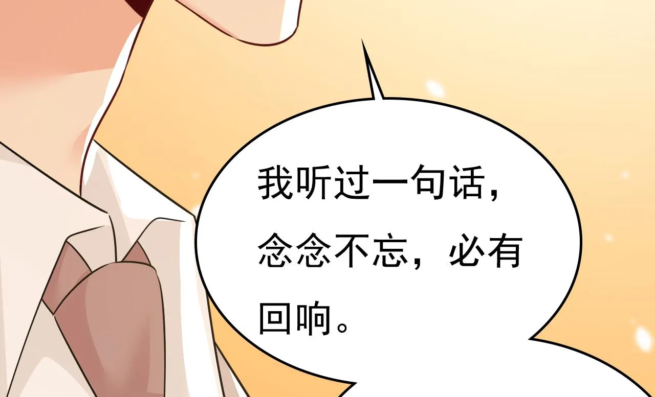 第593话 念念不忘，必有回响 第67页