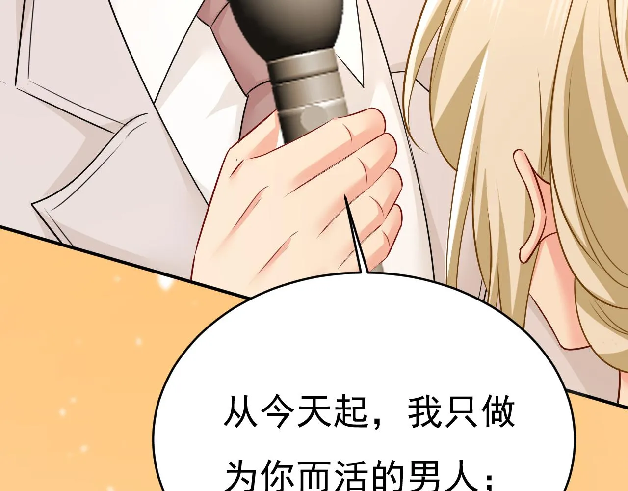 第593话 念念不忘，必有回响 第70页