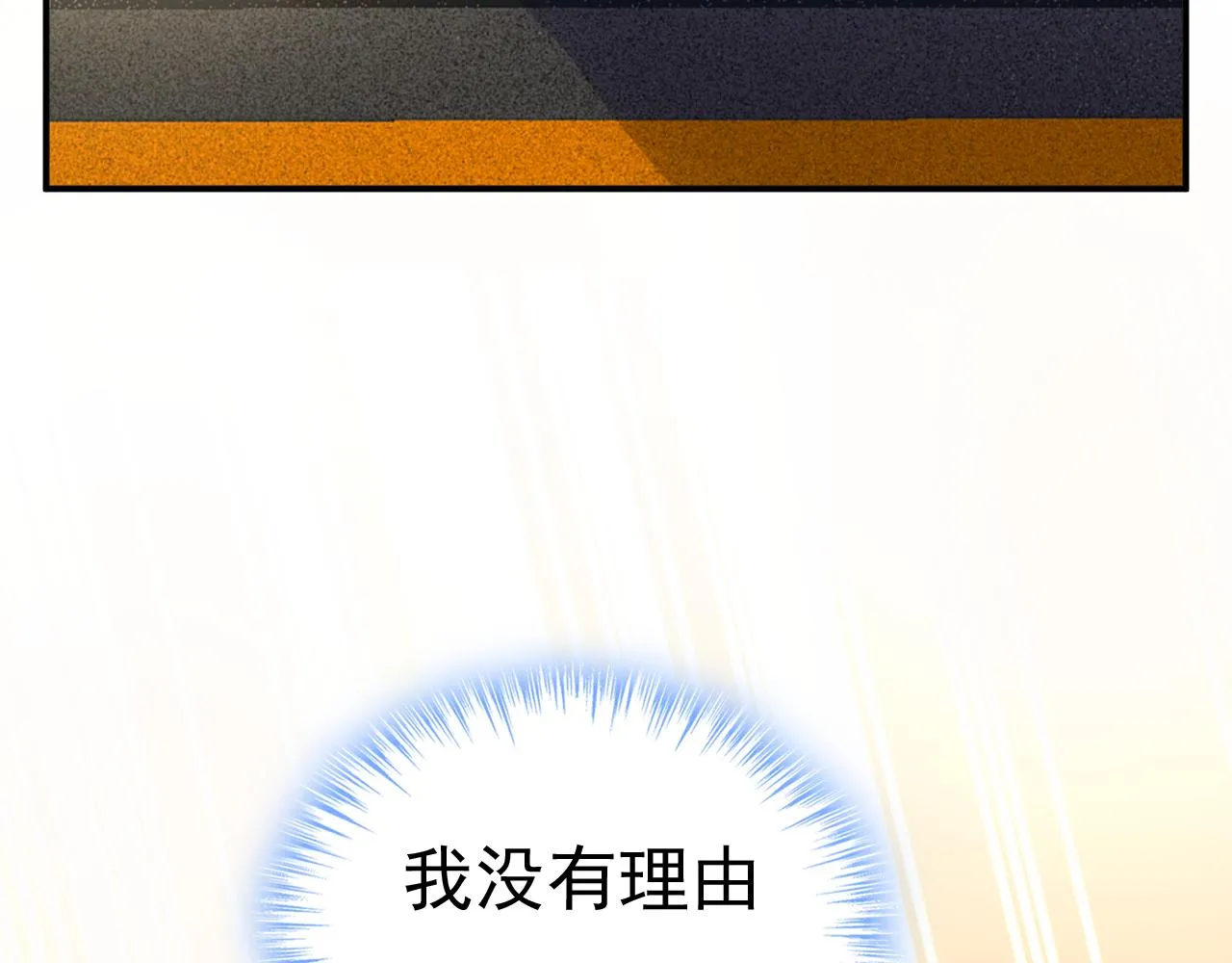 第593话 念念不忘，必有回响 第94页