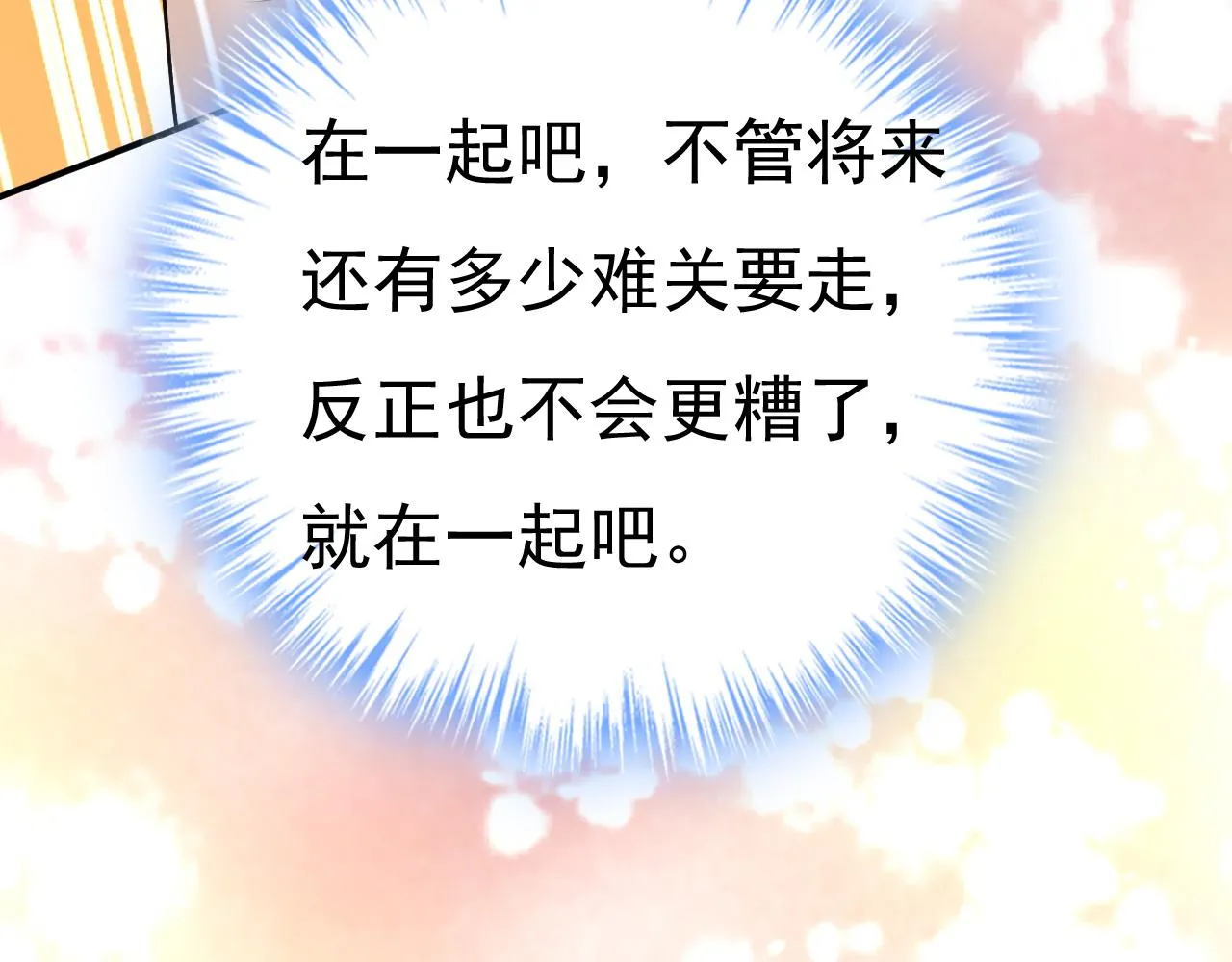 第593话 念念不忘，必有回响 第99页